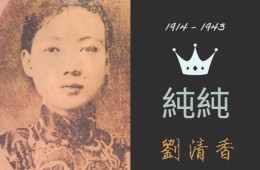 1070128-戀戀曾文溪-1930-26